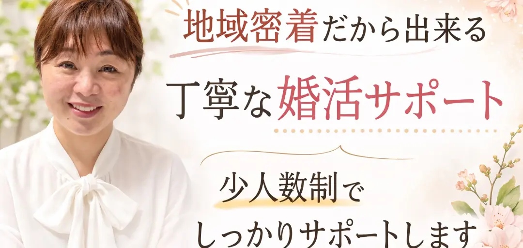 縁結びサロン美来依のイメージ画像3