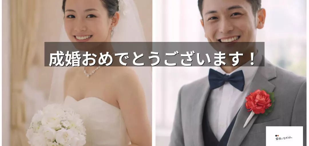 家族になろうよ。のイメージ画像2