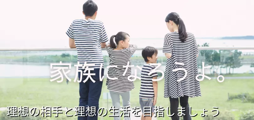 家族になろうよ。のイメージ画像4