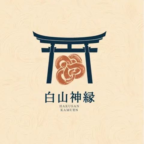 白山神縁 HAKUSAN KAMUENのロゴ