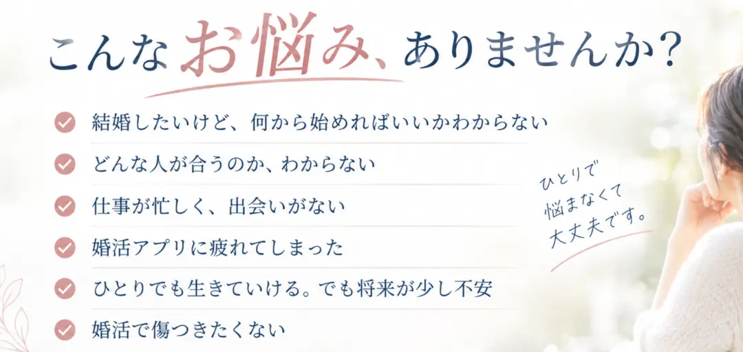 MaS marriageのイメージ画像2