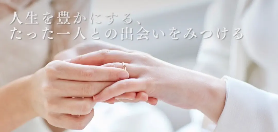 CoCo婚活Laboのイメージ画像3