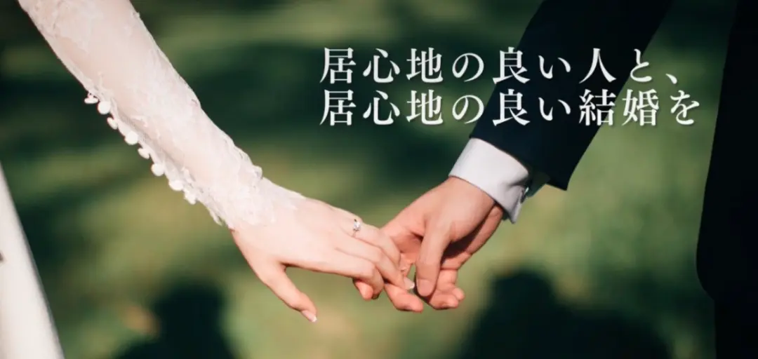 CoCo婚活Laboのイメージ画像4