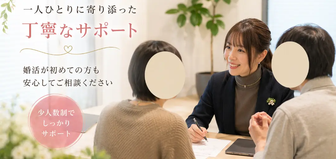 僕と私の結婚相談所のイメージ画像2