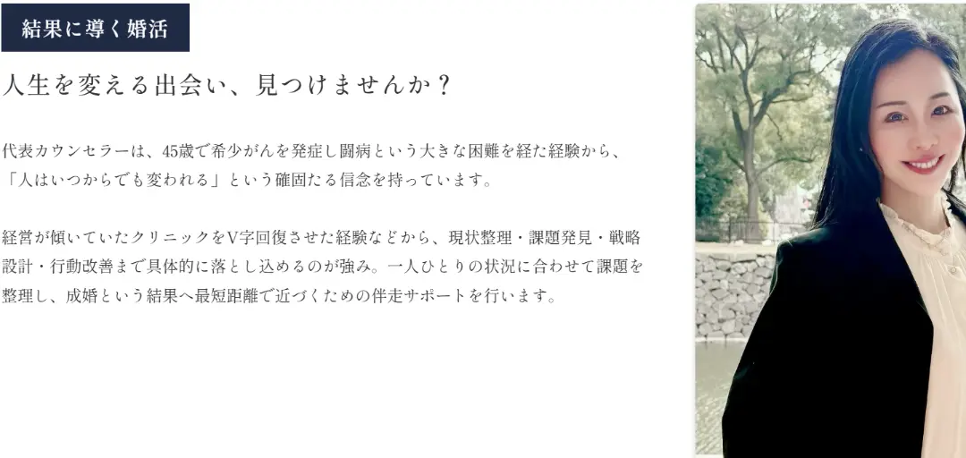 誓いの縁　結婚相談所のイメージ画像2