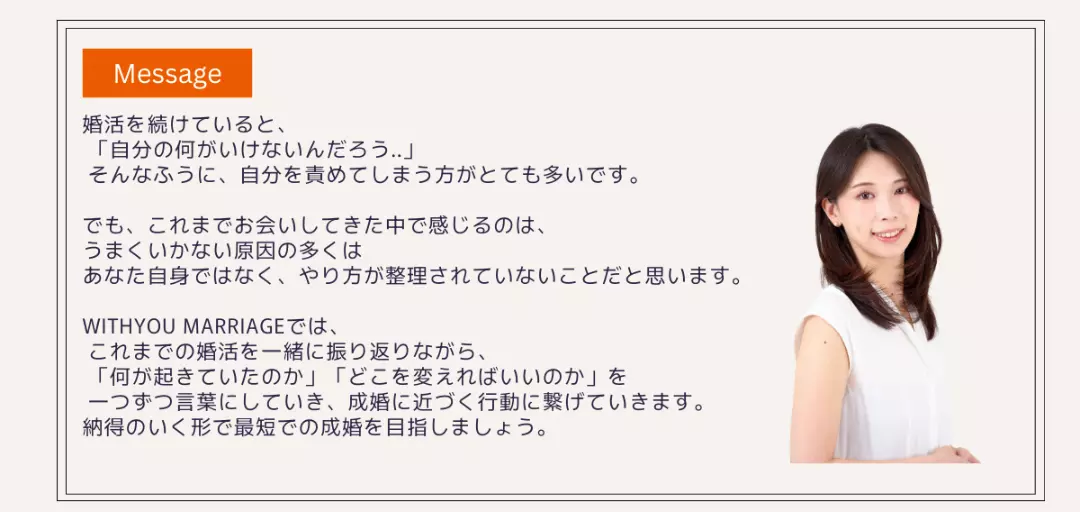 WithYou Marriageのイメージ画像4