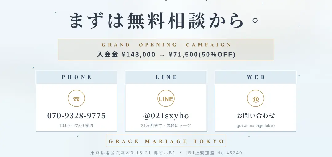 Grace Mariageのイメージ画像5