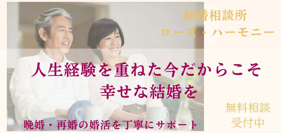 ローズハーモニーのイメージ画像