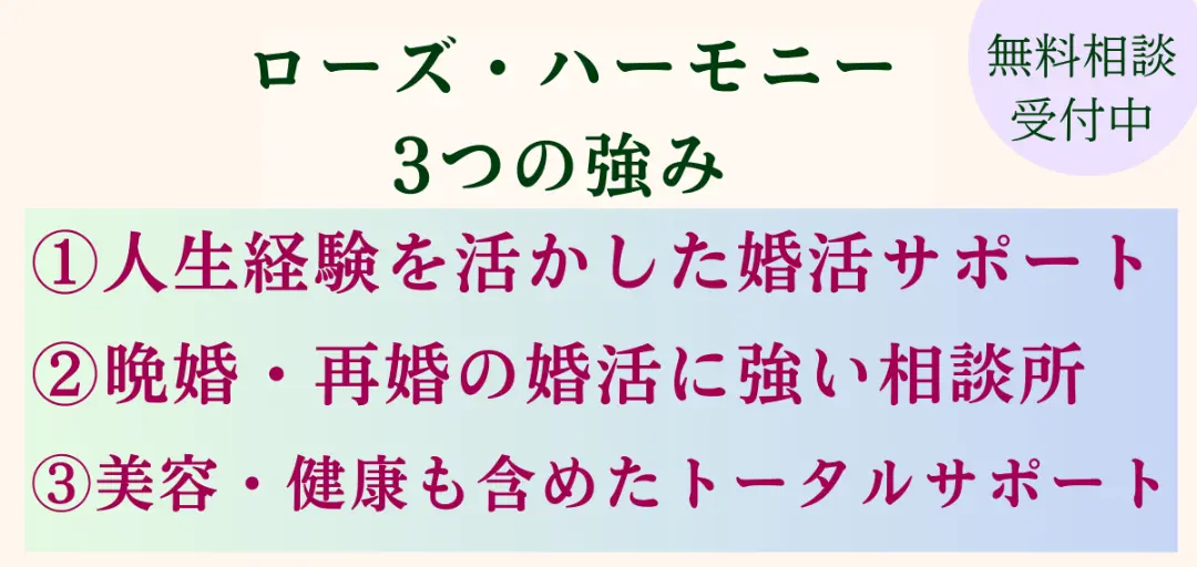 ローズハーモニーのイメージ画像2