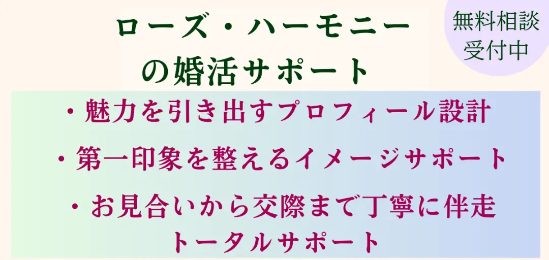 ローズハーモニーのイメージ画像4