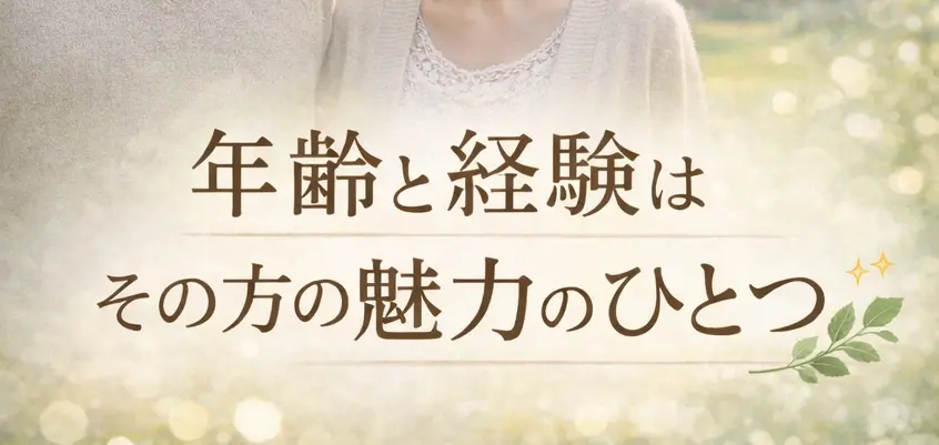 縁結びサポート　凪（なぎ）のイメージ画像4