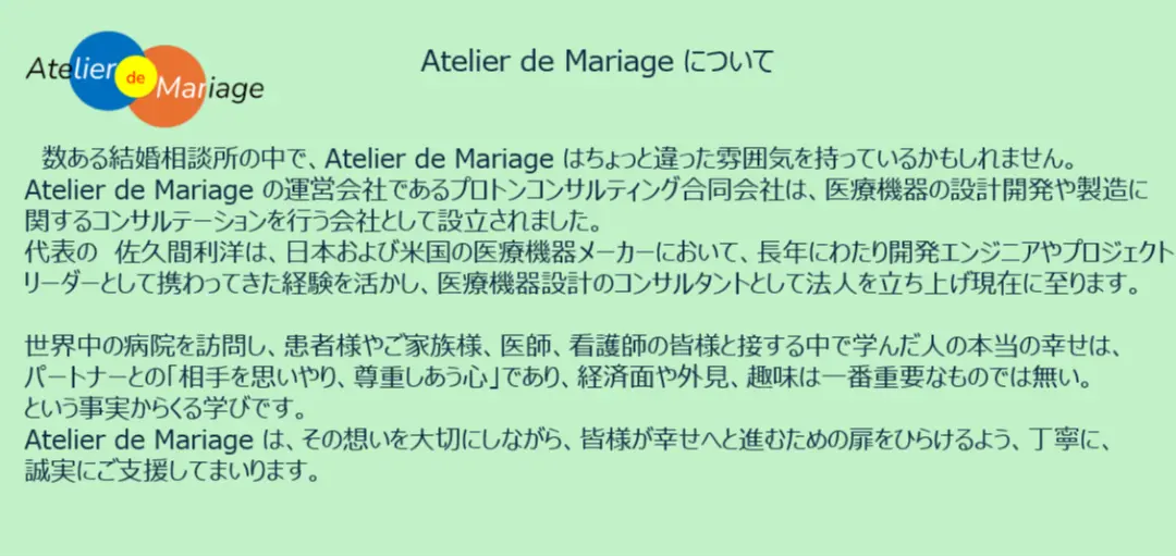 Atelier de Mariageのイメージ画像4