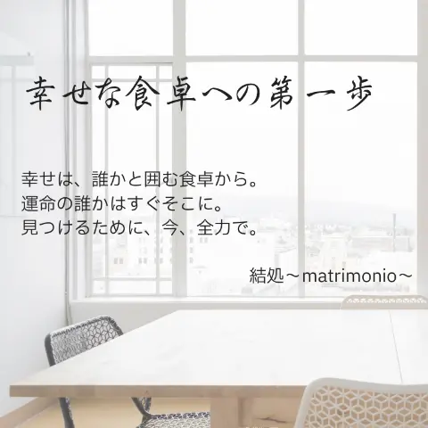 結処～matrimonio～のロゴ