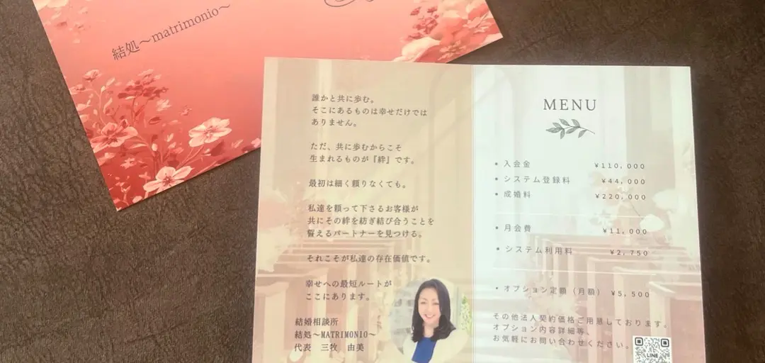 結処～matrimonio～のイメージ画像3