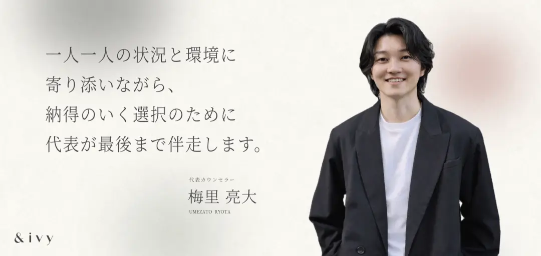 Marriage Salon &ivyのイメージ画像2