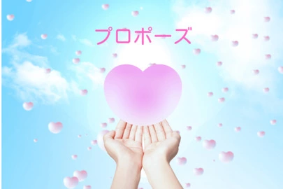 アオキ　マリッジ　サポート　オフィス「50代女性会員、デート5回目でプロポーズ来た！その秘訣は」-2