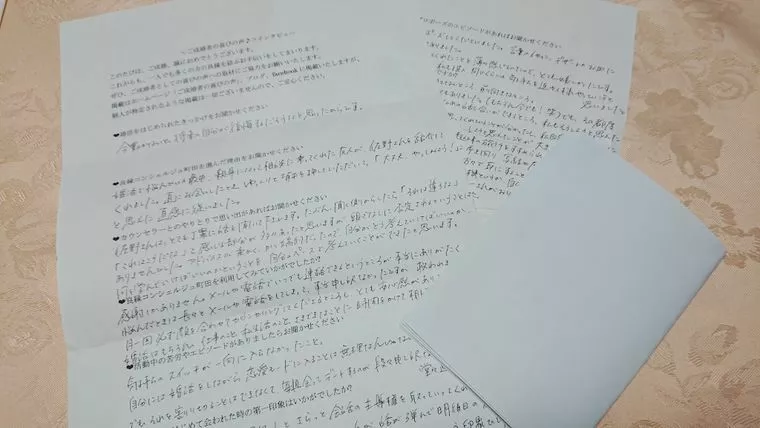 結婚された女性から喜びのお声が届きました