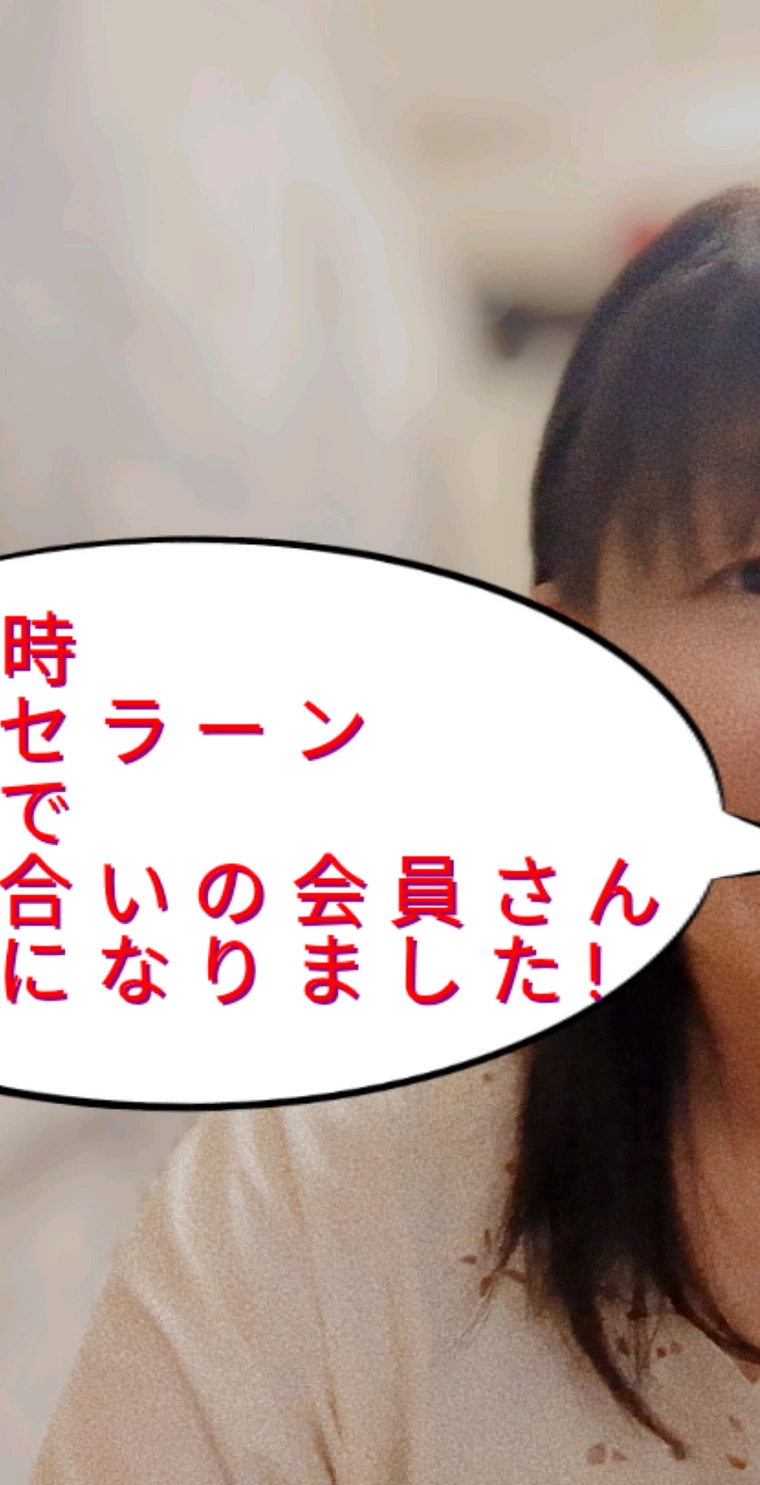 今日のお見合いもうプレ交際になりましたよ。