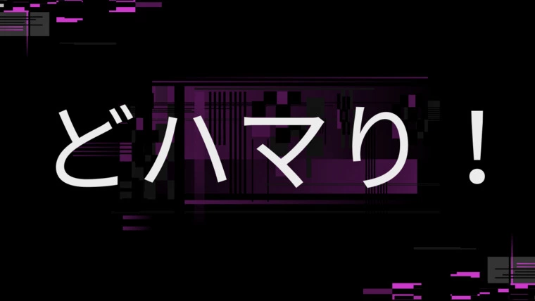 どハマりしたマッチングアプリに！アラフォー女性
