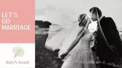 結婚相談所 ベイビーズ・ブレス　Baby's breath「婚活の壁、越えるはあなた次第！選ばれる秘訣」-4