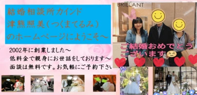 結婚相談所カインド「真剣交際になったら「擦り合わせシート」を使って話し合おう」-2
