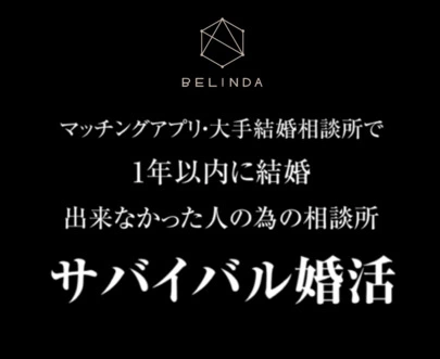 べリンダ「面倒臭くなかった。３０代半ば男性」-5
