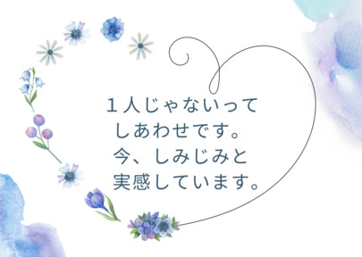 結婚相談所ボンデクリック「年下男性と結婚できた理由」-2