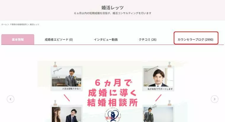 IBJブログ投稿数２９９０件は、全国１位ですか？