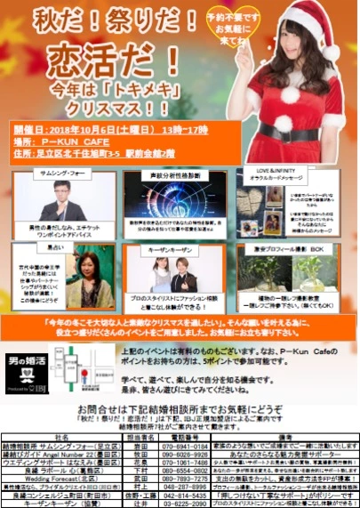 良縁コンシェルジュ町田「会話が苦手なら場所を選ぼう」-4