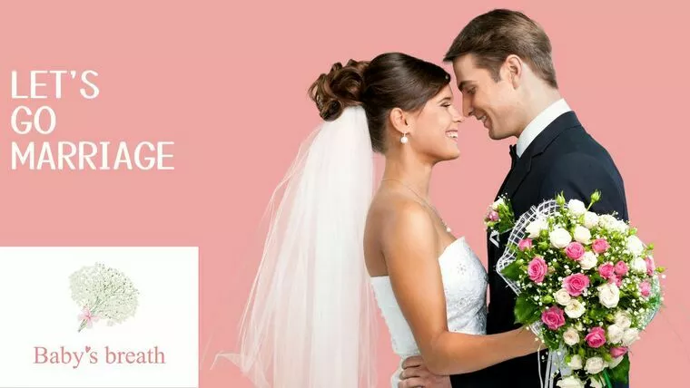 60点のパートナーで100点の結婚を！