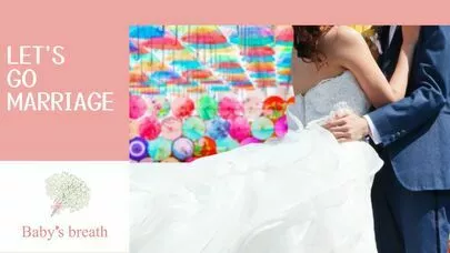 結婚相談所 ベイビーズ・ブレス　Baby's breath「婚活ガチャ卒業！30代出会い論」-2