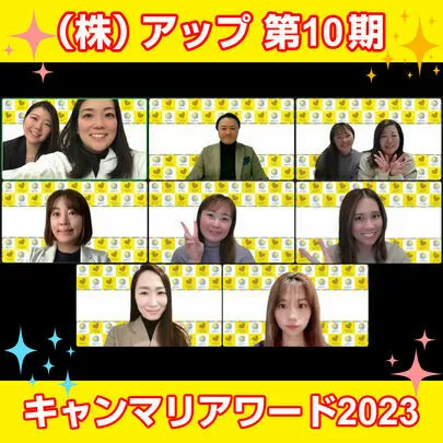 名古屋 結婚相談所 CAN mariage 名古屋新栄店「♡キャンマリアワード2023♡」-2