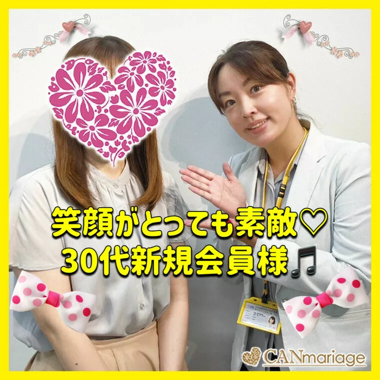 笑顔が多く柔らかい雰囲気の30代女性新規会員様をご紹介♡
