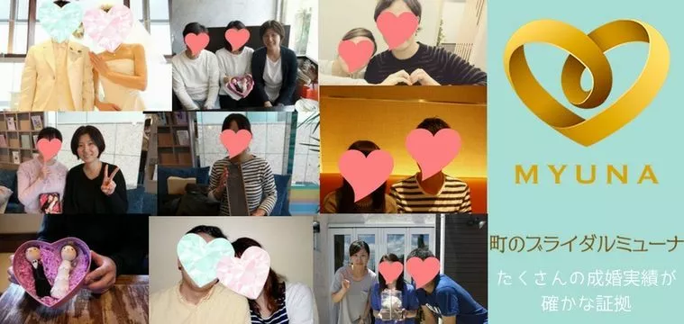 婚活は9月スタート！