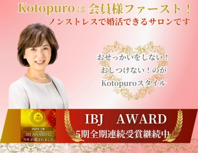 Kotopuro（寿プロデュース）「彼氏いない歴3年なら💛今のテリトリーに出会いはない！」-3