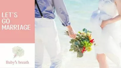 結婚相談所 ベイビーズ・ブレス　Baby's breath「婚活アプリVS結婚相談所: 30代女性の「確実結婚」」-3