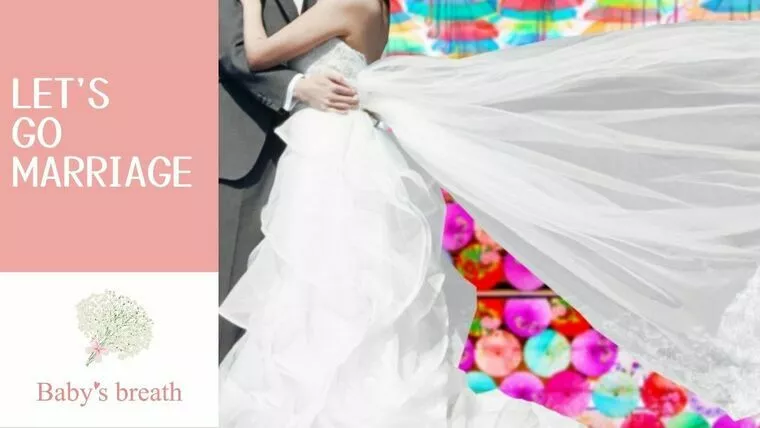 婚活アプリVS結婚相談所: 30代女性の「確実結婚」