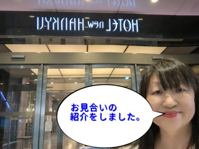 結婚相談所カインド「What’s your ETAと日常を仕組化しよう!」-2