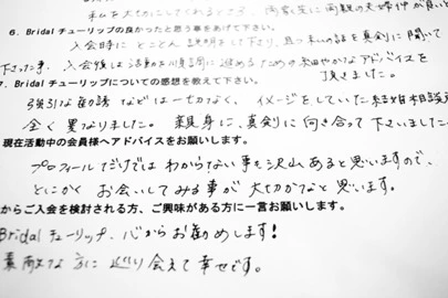 Bridalチューリップ「【ご成婚紹介】30代・女性T様」-2