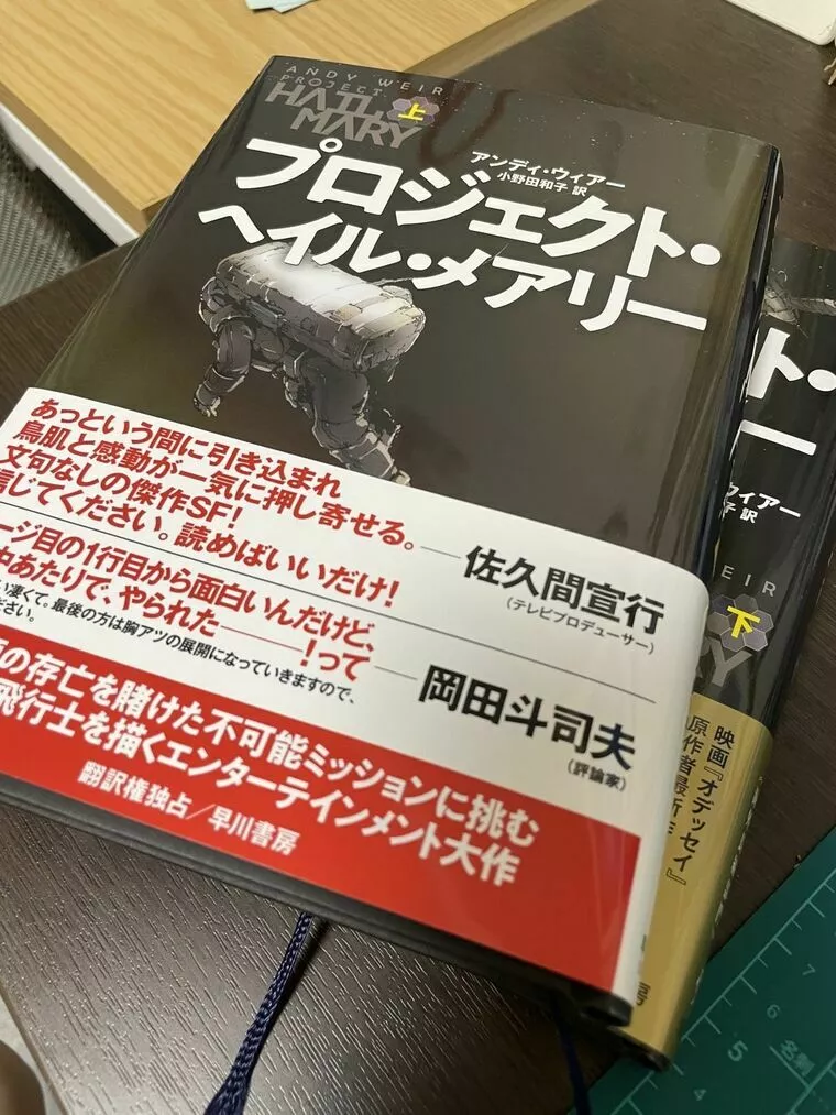寝不足小説