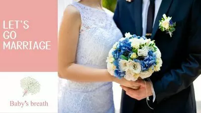 結婚相談所 ベイビーズ・ブレス　Baby's breath「「結婚＋運命＝幸せな未来」」-3