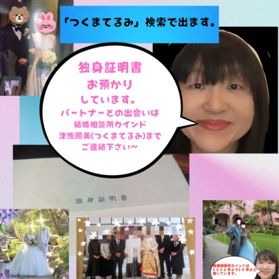 結婚相談所カインド「持続可能な22年目の結婚相談所カインドです。」-2
