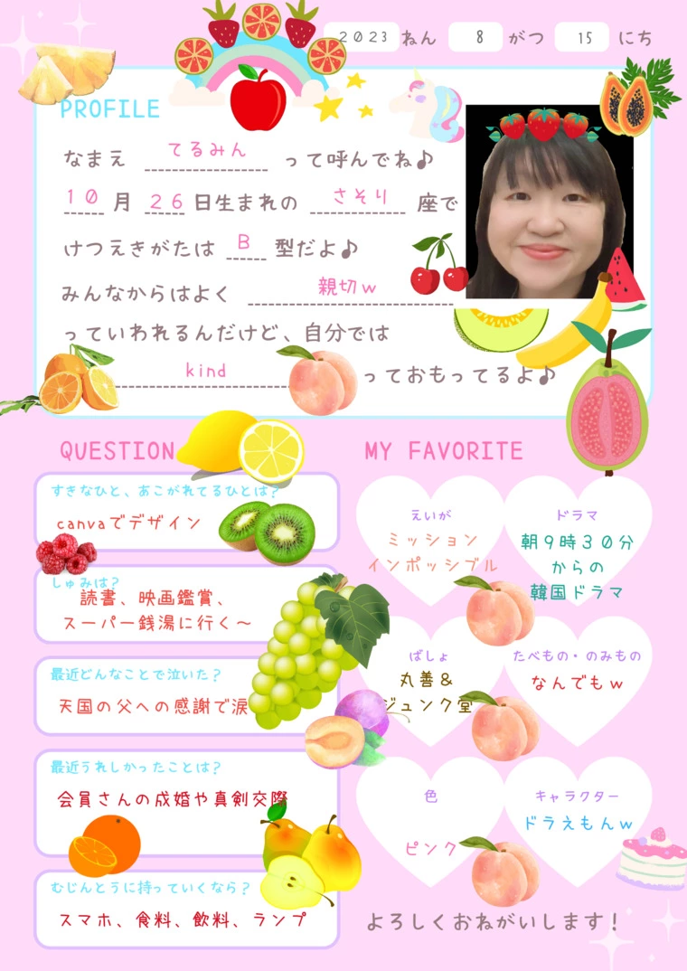 持続可能な22年目の結婚相談所カインドです。