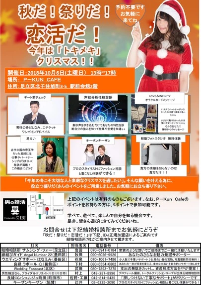 良縁コンシェルジュ町田「結婚相談所もコーチ選びが重要です！」-2