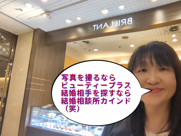 お見合いの時にウケる言葉〜!