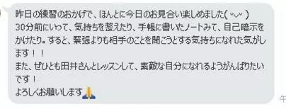 みらい結婚コンシェル「自分を好きになるトレーニングで相手から選ばれるように」-2
