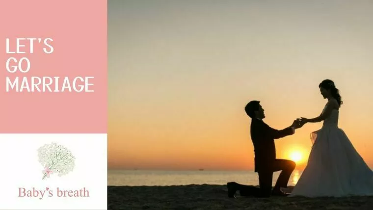 30代婚活者へ！結婚相手との絆を深める話題術