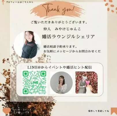 婚活ラウンジ Le cherien（ルシェリア）「猛暑のデートで一気に冷めるやっちゃOUT（アウト）行動」-5