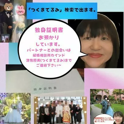 結婚相談所カインド「独身証明書の取り方が楽になりました!」-2