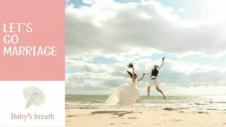 婚活の鉄則！自己改善VS自己否定